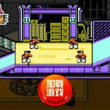 热血格斗传说汉化修改版 热血格斗传说汉化修改版