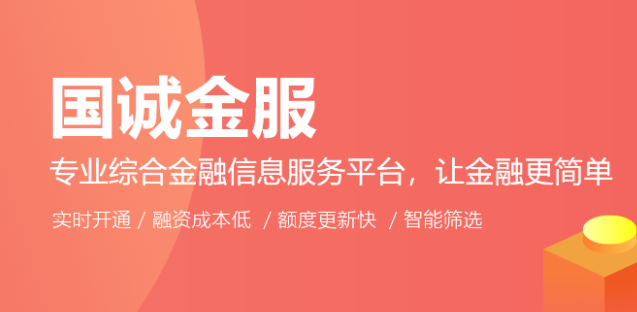 金服港app下载 金服港app下载