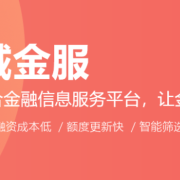 金服港app下载 金服港app下载