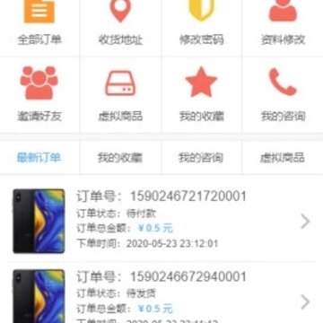 尚瓜瓜app(直播带货) 尚瓜瓜app(直播带货)