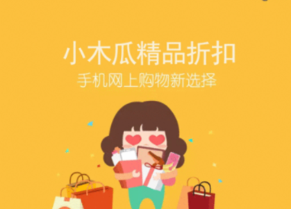 小木瓜 小木瓜