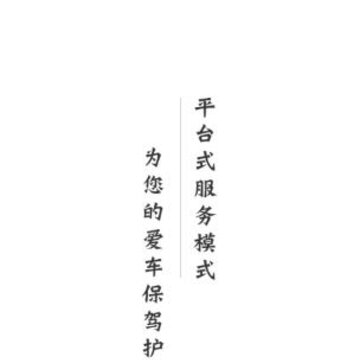 车云加app(汽车服务) 车云加app(汽车服务)