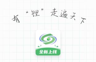 纳新租电app 纳新租电app