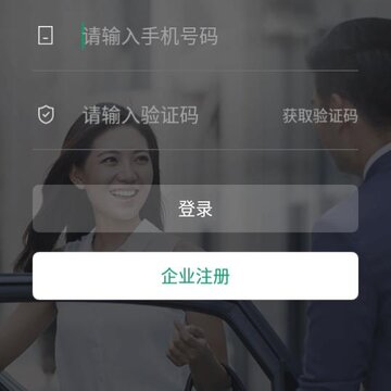 绿色公务曹操出行企业版 绿色公务曹操出行企业版