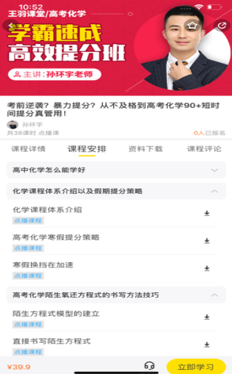 三一培优 三一培优