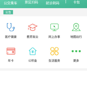֣��ͨapp