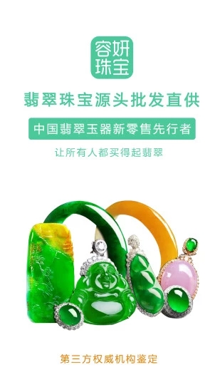 容妍珠宝 容妍珠宝