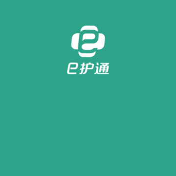 e护通医护端 e护通医护端