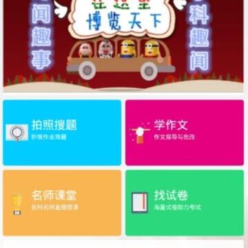 小猿搜答案 小猿搜答案