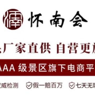 怀南会 怀南会