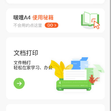 啵哩A4 啵哩A4