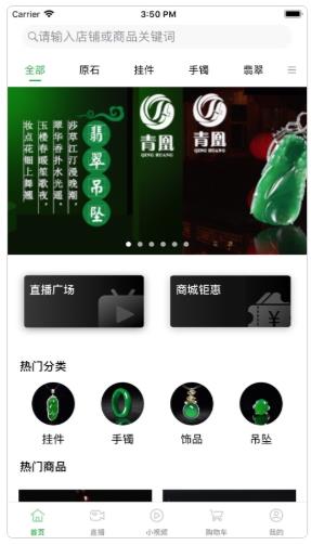 青凰翡翠app 青凰翡翠app