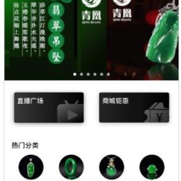 青凰翡翠app 青凰翡翠app