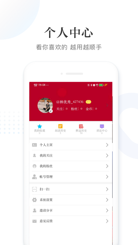 掌上漠河app