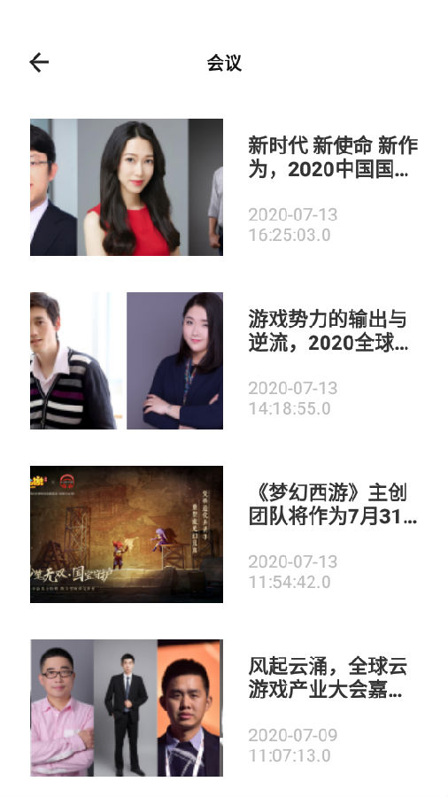 ChinaJoy2020