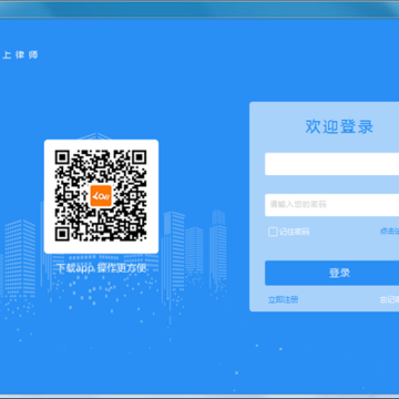 掌上律师电脑版 掌上律师电脑版