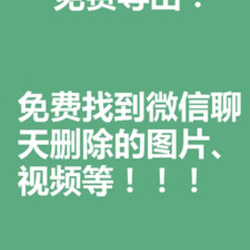 手机数据导出 手机数据导出