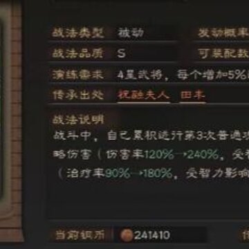 三国志战略版兵无常势战法怎么用 兵无常势战法用法攻略 三国志战略版兵无常势战法怎么用 兵无常势战法用法攻略