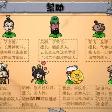 植物大战僵尸三国版破解版 植物大战僵尸三国版破解版