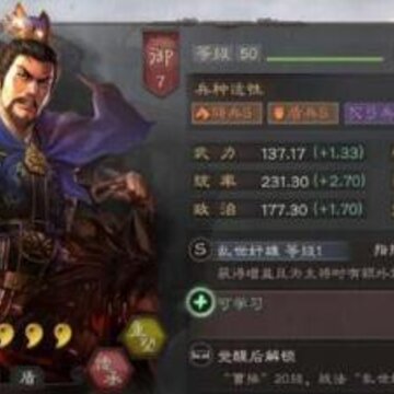 三国志战略版魏骑怎么玩 免伤魏骑阵容搭配推荐 三国志战略版魏骑怎么玩 免伤魏骑阵容搭配推荐