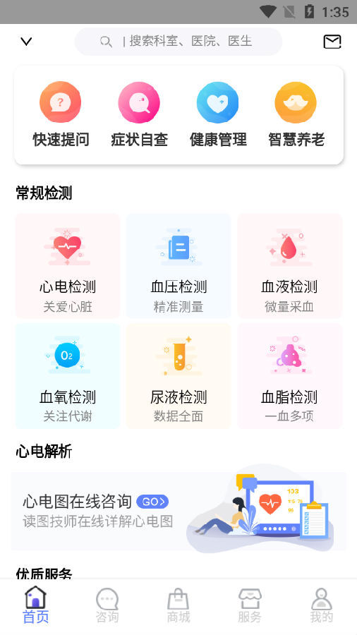 ����ҽ��app