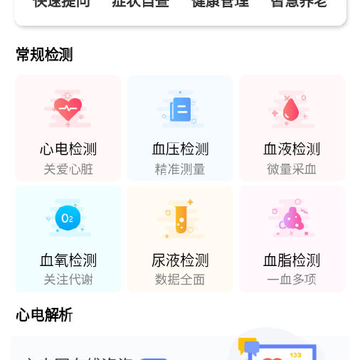 金华泽医疗app 金华泽医疗app