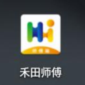 禾田师傅app 禾田师傅app