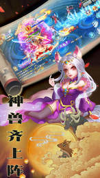 神魔妖姬红包版 神魔妖姬红包版