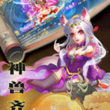 神魔妖姬红包版 神魔妖姬红包版
