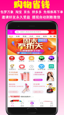 速购淘 速购淘