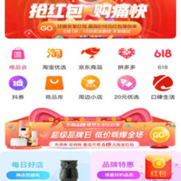 省钱云app 省钱云app