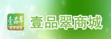 壹品翠翡翠app 壹品翠翡翠app