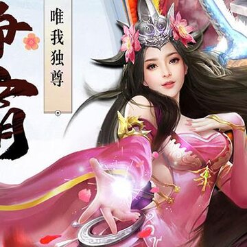 逍遥浪人手游折扣版 逍遥浪人手游折扣版