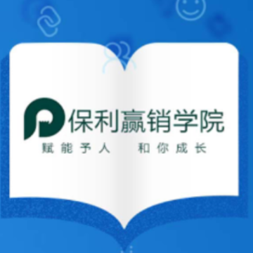 保利赢销学院app 保利赢销学院app