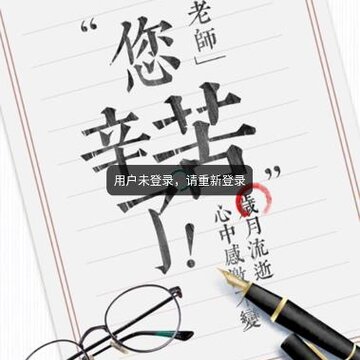 凌小跃教师app 凌小跃教师app