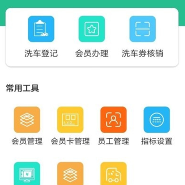 禹豹管家-汽车门店管理 禹豹管家-汽车门店管理
