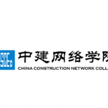 中建网络学院app 中建网络学院app