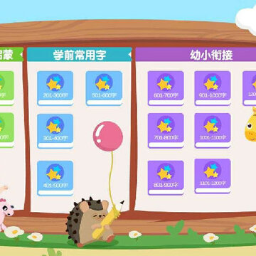 刘小爱识字 刘小爱识字