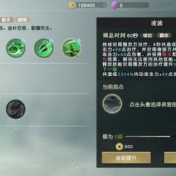 秦时明月世界医家怎么样 医家详细评测 秦时明月世界医家怎么样 医家详细评测