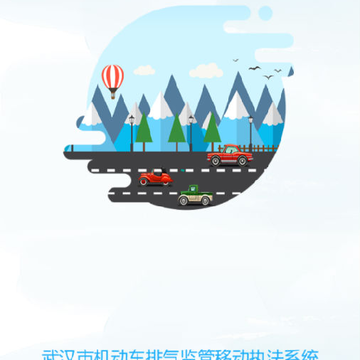 武汉移动源执法 武汉移动源执法