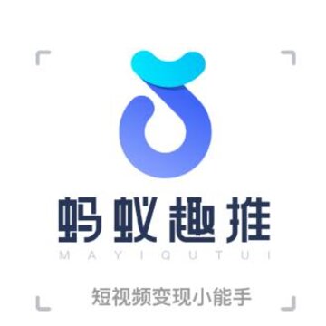 蚂蚁趣推app(流量变现) 蚂蚁趣推app(流量变现)