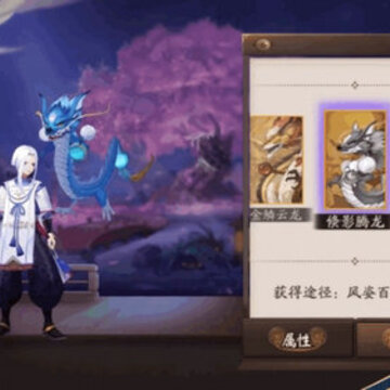 阴阳师神龙皮肤倏影腾龙获取方法 阴阳师神龙皮肤倏影腾龙获取攻略 阴阳师神龙皮肤倏影腾龙获取方法 阴阳师神龙皮肤倏影腾龙获取攻略