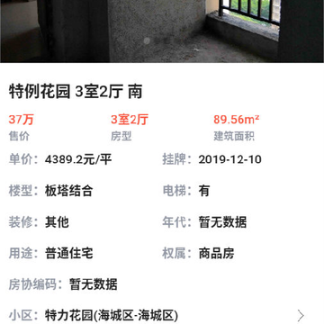 房宝贝 房宝贝