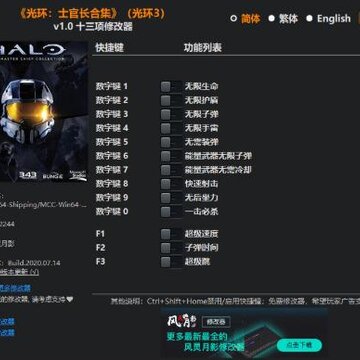 光环3风灵月影修改器 光环3风灵月影修改器