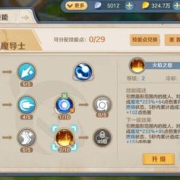 ���ϳ�֮��ħ��ʿ������ô�ӵ� ħ��ʿ���ܼӵ㹥��