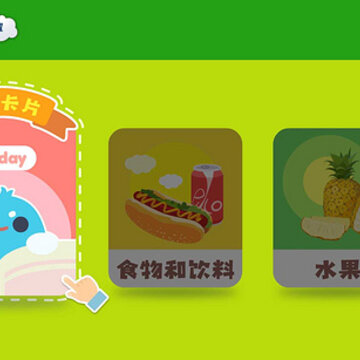 万趣AI单词 万趣AI单词
