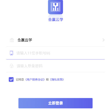 合赢云学 合赢云学