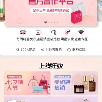 免税仓库 免税仓库