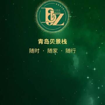 贝景栈 贝景栈