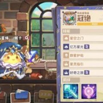 咔叽探险队刷图哪些比较强 刷图阵容推荐 咔叽探险队刷图哪些比较强 刷图阵容推荐